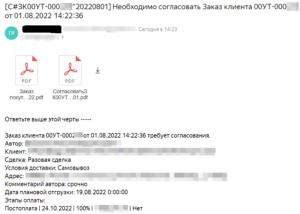 Образец письма с прикреплёнными файлами из заказа клиента