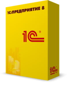 Жёлтая коробка 1С:Предприятие 8
