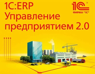 Иконка услуги ERP бюджетирования 1С