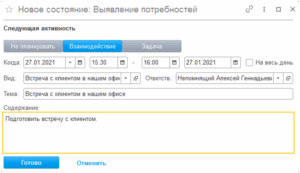 Выявление потребностей