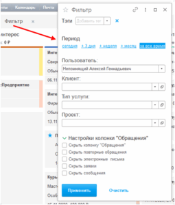 Удобные фильтры по задачам