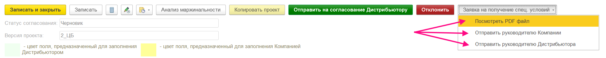 Создание заявки, отправка писем